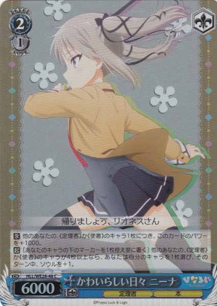 画像1: 【WS】かわいらしい日々 ニーナ(foil)【C】HLL/WE28-48 (1)