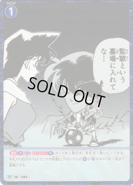 画像1: 【CTCG】「お前を巨匠にしてやるよ怪盗キッド…監獄という墓場に入れてな…」〔P2/金文字〕【CP2】CT-P11[B11016P2] (1)