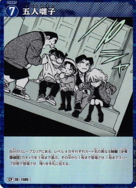 画像1: 【CTCG】五人囃子【CP】CT-P11[B11017P] (1)