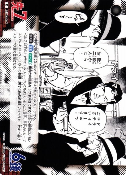 画像1: 【CTCG】ドライマティーニ【C】CT-P11[B11094] (1)