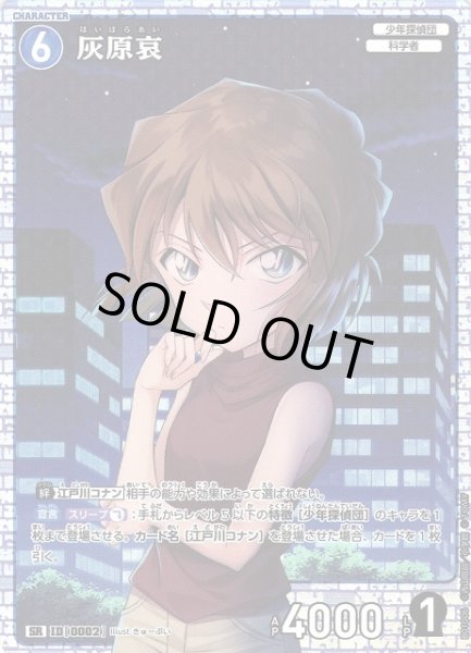 美品/レア】名探偵コナン カード 6枚セット 新一/蘭/灰原哀/少年
