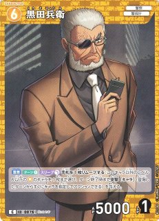 CTCG】風見裕也【C】CT-P01[B01087]名探偵コナン トレーディングカード