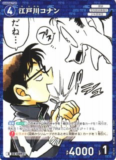 名探偵コナン コナンカード TCG 体験会 プロモ 江戸川コナン⑧
