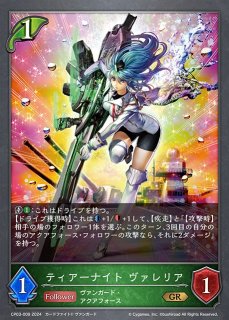 SV】蒼嵐竜 メイルストローム【LG】CP03-001シャドウバース