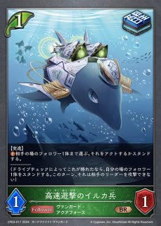 SV】リザードソルジャー コンロー【BR】CP03-082シャドウバース