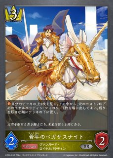 SV】リザードソルジャー コンロー【BR】CP03-082シャドウバース