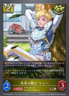 VG】スペクトラル・デューク・ドラゴン【RRR】D-VS06/018