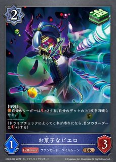 SV】髑髏の魔女 ネヴァン【GR】CP03-088シャドウバース エボルヴ