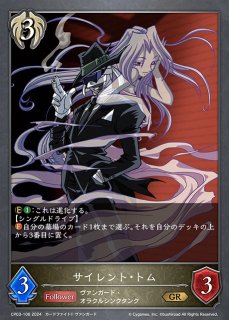 SV】ハイドッグブリーダー アカネ(進化前)【GR】CP03-025シャドウ