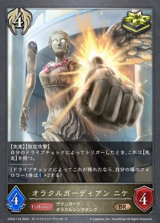 SV】煌奏の学徒・アンリエット【GR】BP21-113 - C-labo OnlineShop