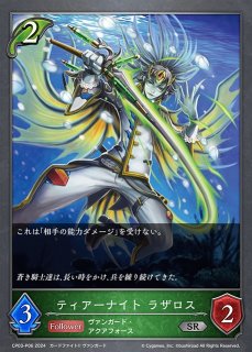 SV】〔記憶の先へ〕戸倉ミサキ【-】CP03-LD06シャドウバース エボルヴ