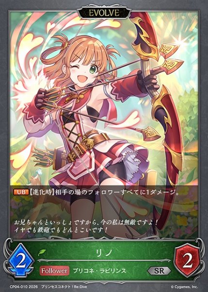 画像1: 【SV】リノ(EVOLVE)【SR】CP04-010 (1)