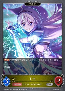 SV】コッコロ(EVOLVE)【SP】CP04-SP01シャドウバース エボルヴ - 通販