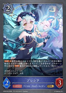 SV】クリスティーナ【UR】CP04-U04シャドウバース エボルヴ - 通販は