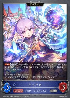SV】キャル(EVOLVE)【SP】CP04-SP05シャドウバース エボルヴ - 通販は