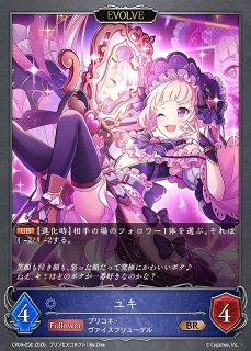 シャドウバース エボルヴ プリコネ　ペコリーヌ　SP SV】ペコリーヌ(EVOLVE)【SP】CP04-SP03シャドウバース エボルヴ