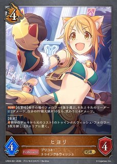 LO】ひよひよひよりん【L】LO-5450Lycee Overture - 通販はカードラボ