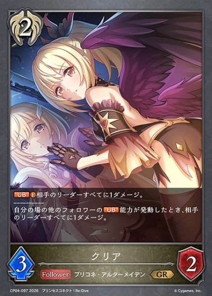 画像1: 【SV】クリア【GR】CP04-097 (1)