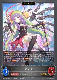 SV】キャル(EVOLVE)【SP】CP04-SP05シャドウバース エボルヴ - 通販は