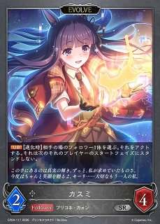 SV】イリヤ(EVOLVE)【SP】CP04-SP09シャドウバース エボルヴ - 通販は