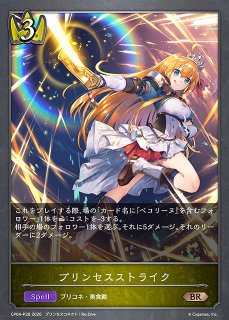 SV】〔プリンセスフォーム〕レイ(プレミアム)【PR】CP04-PR06シャドウ