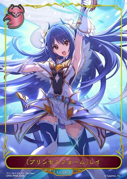 画像1: 【SV】〔プリンセスフォーム〕レイ(プレミアム)【PR】CP04-PR06 (1)