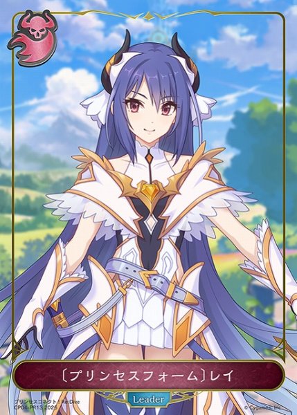 画像1: 【SV】〔プリンセスフォーム〕レイ【PR】CP04-PR13 (1)