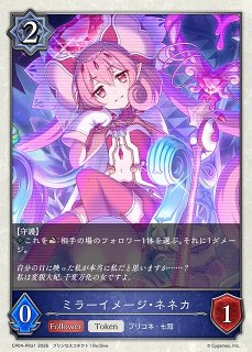 SV】〔プリンセスフォーム〕レイ(プレミアム)【PR】CP04-PR06シャドウ