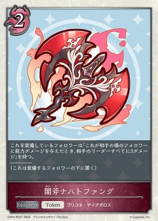 ラブカ】エマ・ヴェルデ【PE+】PL!N-pb1-050-PE+ラブライブ！OCG