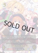 SV】ユニ＆クロエ＆チエル【UR】CP04-U06シャドウバース エボルヴ