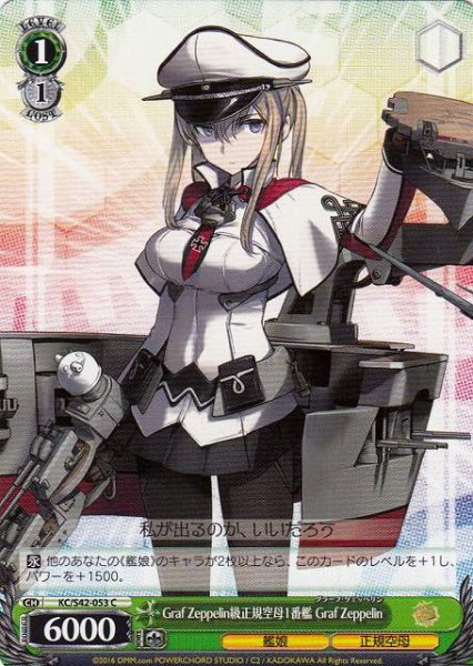 画像1: 【WS】Graf Zeppelin級正規空母1番艦 Graf Zeppelin【C】KC/S42-053 (1)