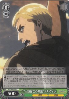 WS】“人類最強の兵士”リヴァイ【R】AOT/S35-036ヴァイスシュヴァルツ