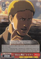 Weiss Schwarz AOT/S50-071 Soldier And Warrior Reiner C Attack on Titan