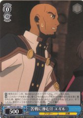Weiss Schwarz SAO/S51-087 Egil Sweating After a Hard Fight C Sword Art Online