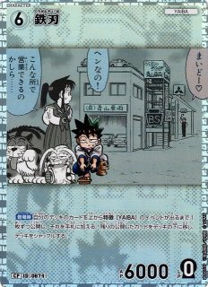 CTCG】毛利蘭＆江戸川コナン【MRCP】CT-P06[B06003P]名探偵コナン