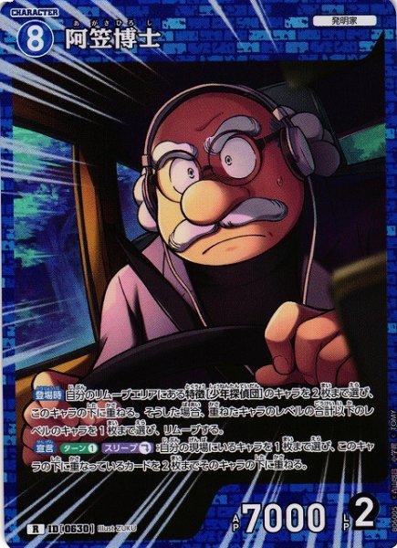 画像1: 【CTCG】阿笠博士【R】CT-P06[B06005] (1)