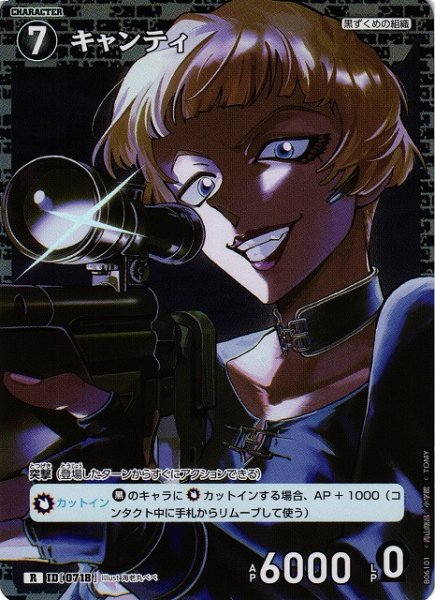 画像1: 【CTCG】キャンティ【R】CT-P06[B06101] (1)