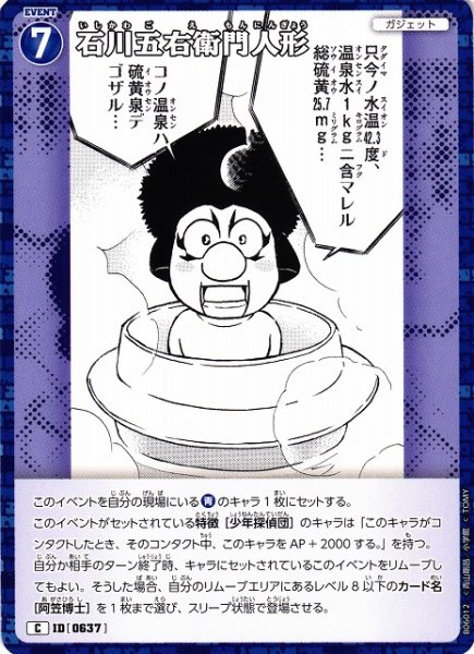 画像1: 【CTCG】石川五右衛門人形【C】CT-P06[B06012] (1)
