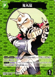 CTCG】鬼丸猛【C】CT-P06[B06014] - C-labo OnlineShop