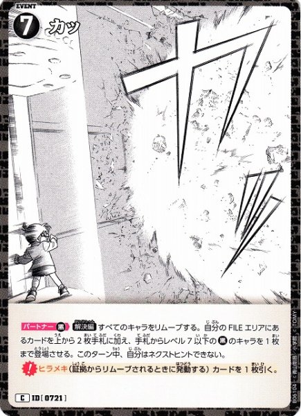 画像1: 【CTCG】カッ【C】CT-P06[B06104] (1)