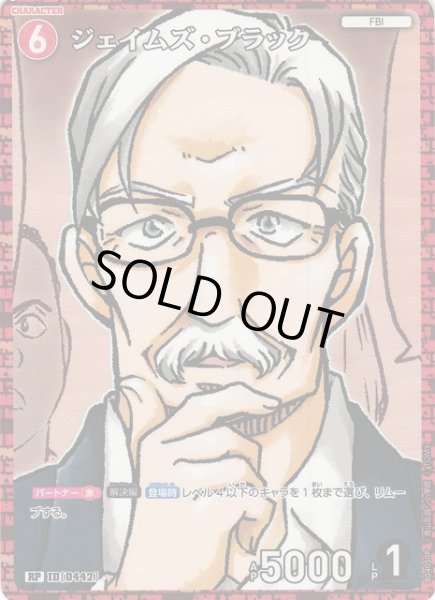 画像1: 【CTCG】※プレイ用特価品※ジェイムズ・ブラック【RP】CT-P04[B04050P] (1)