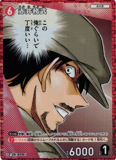 CTCG】光本兵我【CP】CT-P04[B04022P] - C-labo OnlineShop