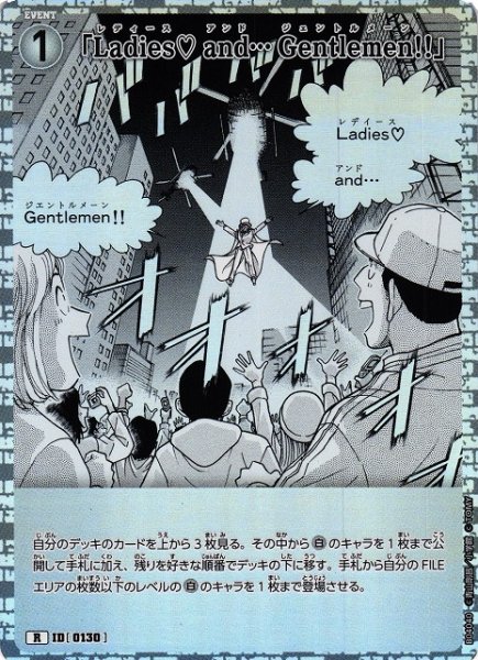 画像1: 【CTCG】「Ladies and… Gentlemen!!」【R】CT-P04[B04040] (1)