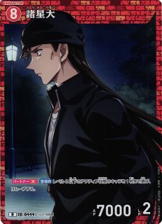 CTCG】沖矢昴【R】CT-P04[B04049]名探偵コナン トレーディングカード
