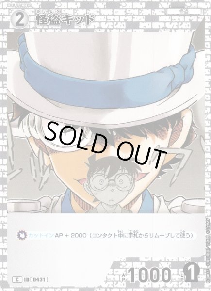 画像1: 【CTCG】怪盗キッド【C】CT-P04[B04033] (1)