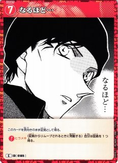 CTCG】赤井秀一【SRCP】CT-P04[B04046P] - C-labo OnlineShop
