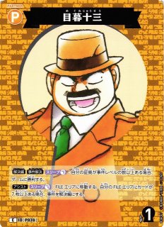 CTCG】萩原千速【CP】CT-P03[B03094P]名探偵コナン トレーディング