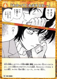 未開封》【CTCG】伊織無我(チャレンジ戦記念プロモ)【PR】[PR247]名