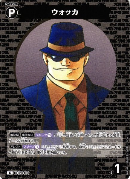 画像1: 【CTCG】ウォッカ【C】CT-P04[B04087] (1)