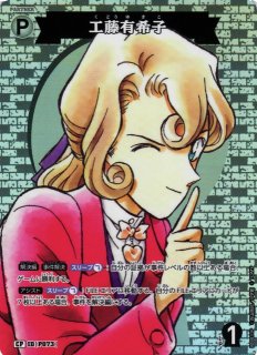 CTCG】ラム【SR】CT-P06[B06099]名探偵コナン トレーディングカード